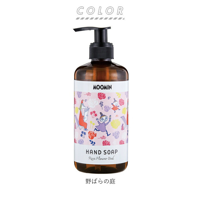 【こけもものジャム】 ハンドソープ おしゃれ 通販 液体 手洗い ハンド ソープ 300ml ボトル ムーミン MOOMIN 野ばらの庭 海のオーケストラ こけもものジャム GPP グローバルプロダクトプランニング 洗面用品