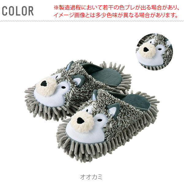 【カピバラ・モップスリッパ】 お掃除スリッパ モップスリッパ おそうじ スリッパ 通販 マイクロファイバー スリッパ 手洗い かわいい おしゃれ どうぶつ アニマル お掃除スリッパ おそうじスリッパ もこもこ