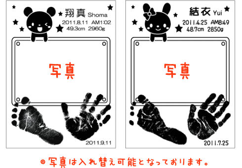 【送料無料】森のお友達　　■ミラー＆ガラスフォトフレーム　赤ちゃん手形・足形メモリアル出産祝い/出産内祝い/お誕生日記念/名入れ写真立て　【楽ギフ_包装選択】【楽ギフ_名入れ】【RCP】