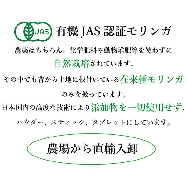 モリンガパウダー 粉末 モリンガ茶 モリンガ青汁 オーガニック 有機JAS 無農薬 無添加 50g
