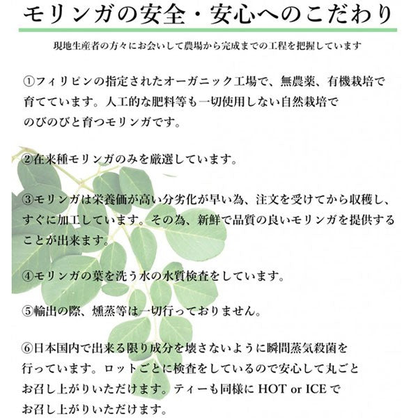 モリンガパウダー 粉末 モリンガ茶 モリンガ青汁 オーガニック 有機JAS 無農薬 無添加 50g