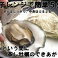 【先着10購入限定・20%OFF】45～60個入 岡山虫明産 曙牡蠣 2年物殻付きかき 加熱加工用