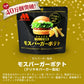 【タイムセール】50g×3袋 モスバーガーポテト（照焼バーガー風味） 送料無料