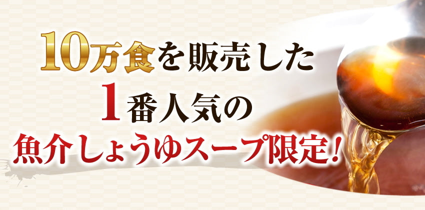 2～3人前 セット博多もつ鍋