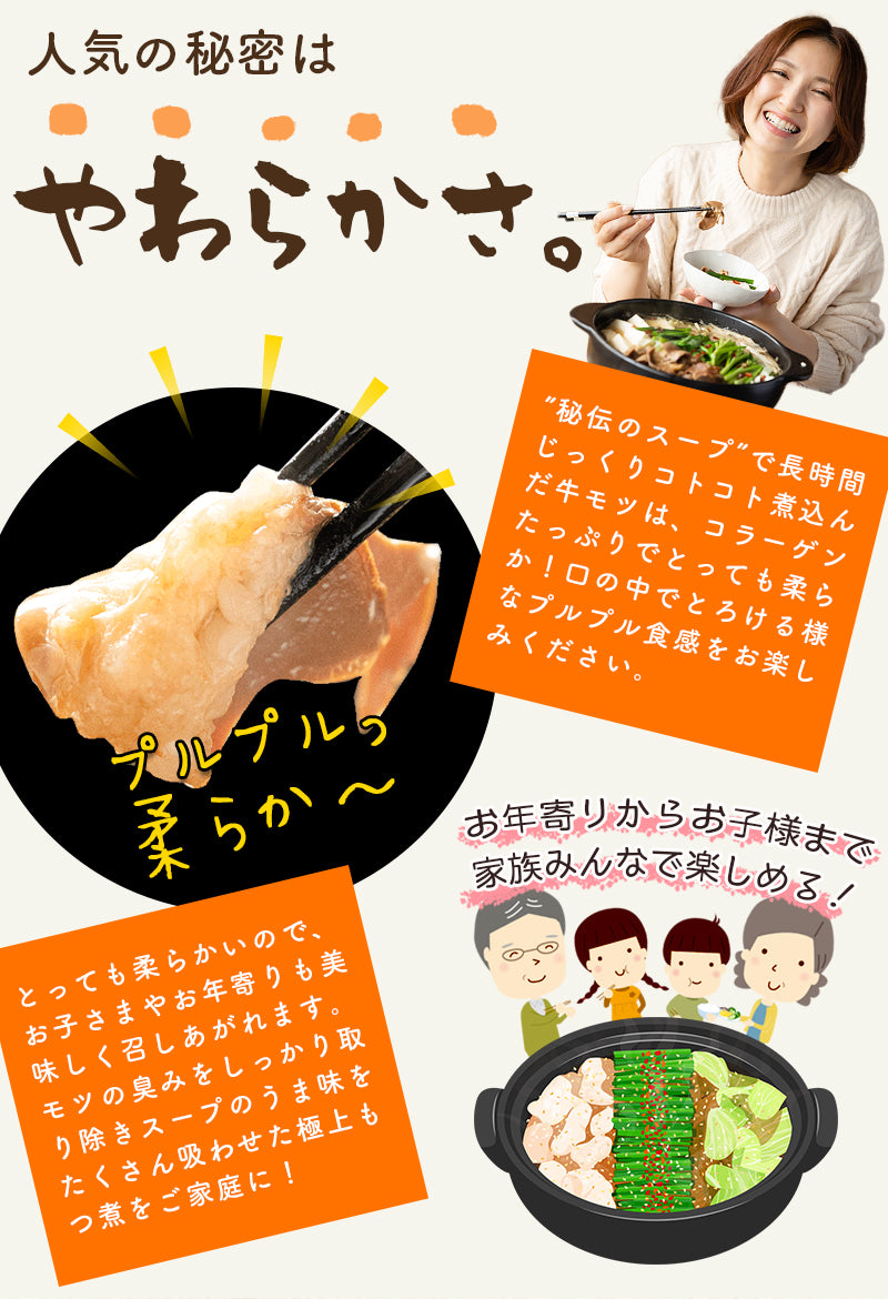 博多牛もつ鍋 1人前（牛もつ50g入り）