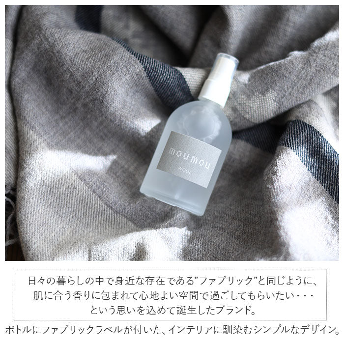 【シルク・ピローミスト】 moumou ピローミスト 通販 linen silk cotton ルームミスト 消臭スプレー 枕 芳香剤 部屋 消臭 芳香 リビング 香り リフレッシュ ムームー 大香 おしゃれ ギフト 生活雑貨