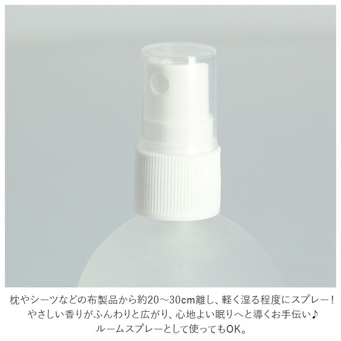 【コットン・ピローミスト】 moumou ピローミスト 通販 linen silk cotton ルームミスト 消臭スプレー 枕 芳香剤 部屋 消臭 芳香 リビング 香り リフレッシュ ムームー 大香 おしゃれ ギフト 生活雑貨