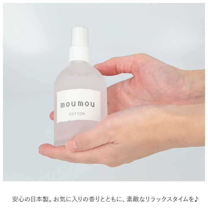【コットン・ピローミスト】 moumou ピローミスト 通販 linen silk cotton ルームミスト 消臭スプレー 枕 芳香剤 部屋 消臭 芳香 リビング 香り リフレッシュ ムームー 大香 おしゃれ ギフト 生活雑貨