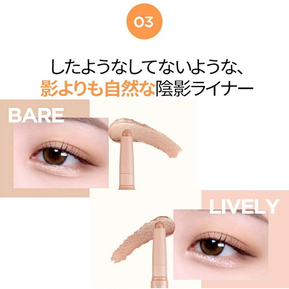 【LIVELY】ホリカホリカ アンダーアイメーカー 全2種類から選べる 涙袋ライナー国内発送 Holika Holika UNDER EYE MAKER アイライナー 涙袋 人気 おすすめ メイク 韓国コスメ ゆうパケット 送料込み