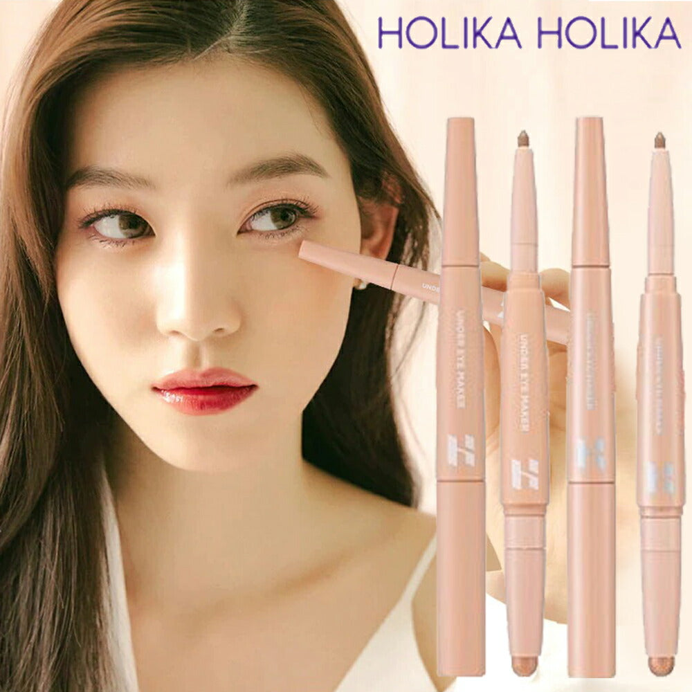 【LIVELY】ホリカホリカ アンダーアイメーカー 全2種類から選べる 涙袋ライナー国内発送 Holika Holika UNDER EYE MAKER アイライナー 涙袋 人気 おすすめ メイク 韓国コスメ ゆうパケット 送料込み