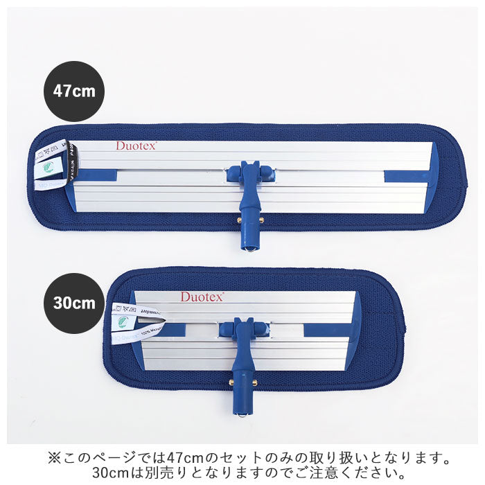 【ブルー・プレミアムモップ】 mq モップ 通販 mq duotex エムキューデュオテックス プレミアムモップ 47cm 水拭き 業務用 お掃除 マイクロファイバー ダスター 窓 壁 天井 フロアモップ 掃除道具 フローリング ホコリ
