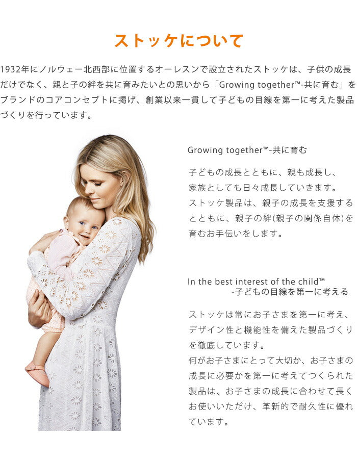 STOKKE トリップトラップ ベビーセット TRIPP TRAPP 子供椅子 ベビー チェア イス ストッケ社 ストッケ 本体別売り