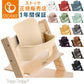 STOKKE トリップトラップ ベビーセット TRIPP TRAPP 子供椅子 ベビー チェア イス ストッケ社 ストッケ 本体別売り