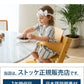 STOKKE トリップトラップ ベビーセット TRIPP TRAPP 子供椅子 ベビー チェア イス ストッケ社 ストッケ 本体別売り