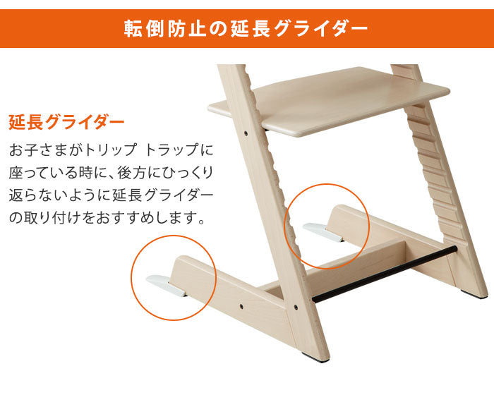 STOKKE トリップトラップ ベビーセット TRIPP TRAPP 子供椅子 ベビー チェア イス ストッケ社 ストッケ 本体別売り