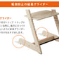 STOKKE トリップトラップ ベビーセット TRIPP TRAPP 子供椅子 ベビー チェア イス ストッケ社 ストッケ 本体別売り