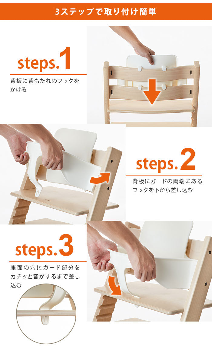 STOKKE トリップトラップ ベビーセット TRIPP TRAPP 子供椅子 ベビー チェア イス ストッケ社 ストッケ 本体別売り