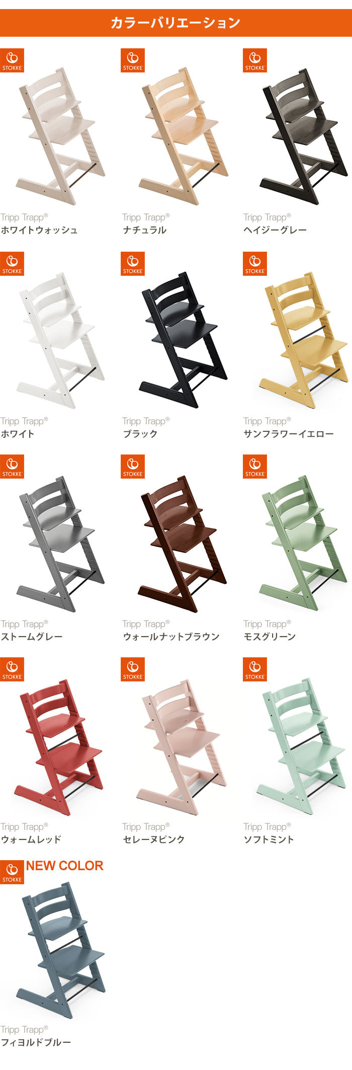 STOKKE トリップトラップ チェア TRIPP TRAPP 子供椅子 ベビー チェア イス ストッケ ノルウェー