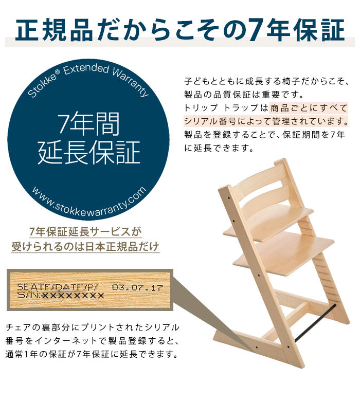 STOKKE トリップトラップ チェア TRIPP TRAPP 子供椅子 ベビー チェア イス ストッケ ノルウェー