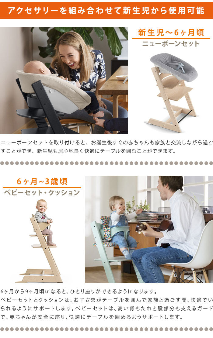 STOKKE トリップトラップ チェア TRIPP TRAPP 子供椅子 ベビー チェア イス ストッケ ノルウェー