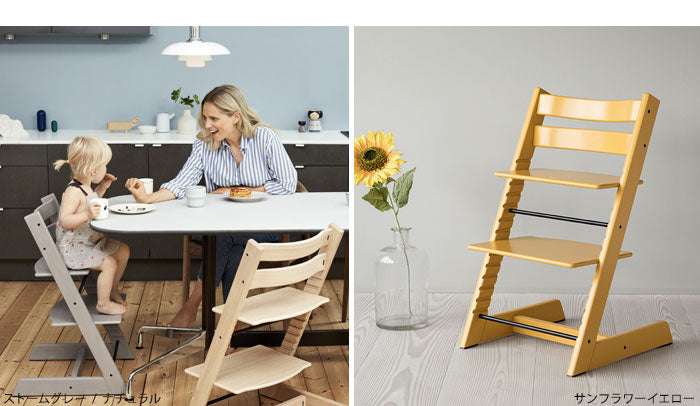 STOKKE トリップトラップ チェア TRIPP TRAPP 子供椅子 ベビー チェア イス ストッケ ノルウェー
