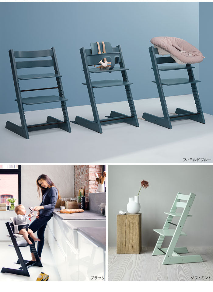 STOKKE トリップトラップ チェア TRIPP TRAPP 子供椅子 ベビー チェア イス ストッケ ノルウェー