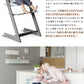 STOKKE トリップトラップ チェア TRIPP TRAPP 子供椅子 ベビー チェア イス ストッケ ノルウェー