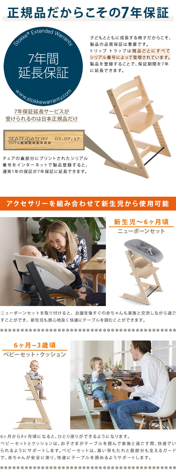 STOKKE トリップトラップ チェア TRIPP TRAPP 子供椅子 ベビー チェア イス ストッケ ノルウェー