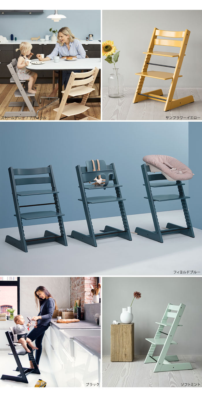 STOKKE トリップトラップ チェア TRIPP TRAPP 子供椅子 ベビー チェア イス ストッケ ノルウェー