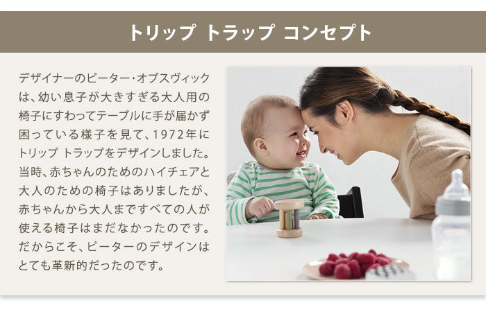 STOKKE トリップトラップ チェア TRIPP TRAPP 子供椅子 ベビー チェア イス ストッケ ノルウェー