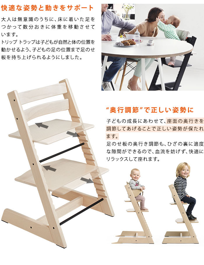 STOKKE トリップトラップ チェア TRIPP TRAPP 子供椅子 ベビー チェア イス ストッケ ノルウェー