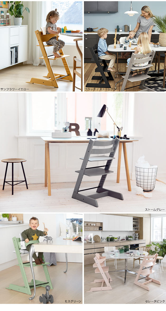 STOKKE トリップトラップ チェア TRIPP TRAPP 子供椅子 ベビー チェア イス ストッケ ノルウェー