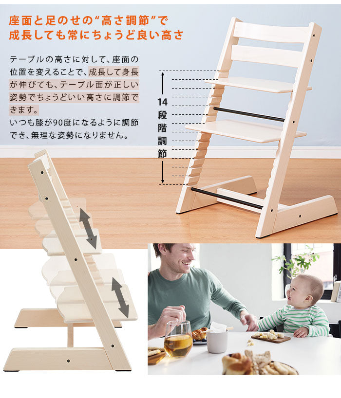 STOKKE トリップトラップ チェア TRIPP TRAPP 子供椅子 ベビー チェア イス ストッケ ノルウェー