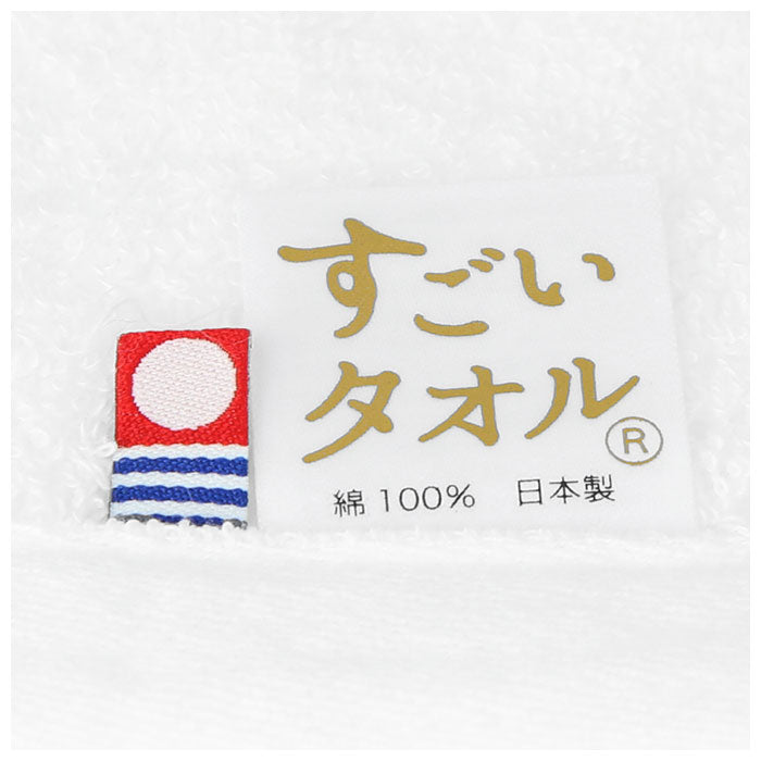 【ホワイト】 今治 バスタオル 通販 今治タオル 今治バスタオル 軽い 吸水性 保温性 ふんわり タオル たおる すごいタオル 今治製 今治産 日本製 国産 プレゼント ギフト