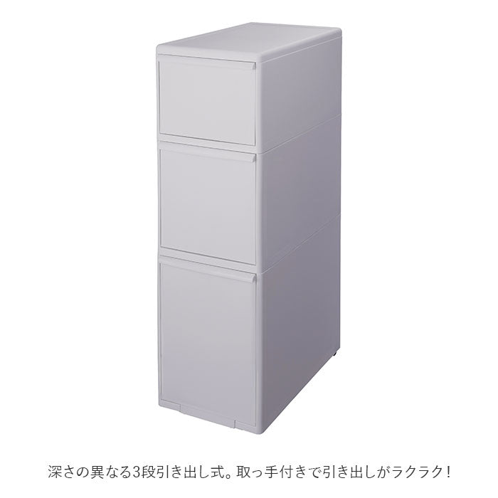 【オールホワイト・収納】 隙間収納 25.5cm 通販 すきま収納 収納ケース 引き出し 奥行46.5 キッチンラック スリム キッチン 収納 ストッカー リビング 冷蔵庫横 シンク横 洗面所 ランドリー 洗濯機横 ライクイット
