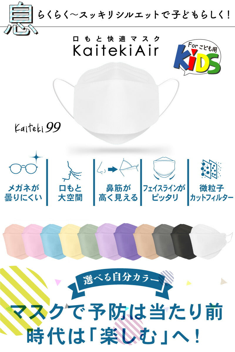 （コーラル 子供）【マスク工業会正会員  日本カケン認証あり JIS】マスク 30枚 血色マスク KF94マスク PM2.5 カラーマスク 韓国マスク 使い捨て 小顔 口紅がつきにくい メガネ曇らない 通気性