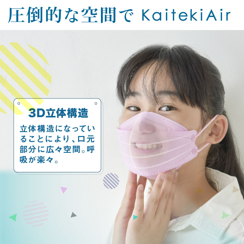 （ハニー 子供）【マスク工業会正会員  日本カケン認証あり JIS】マスク 30枚 血色マスク KF94マスク PM2.5 カラーマスク 韓国マスク 使い捨て 小顔 口紅がつきにくい メガネ曇らない 通気性