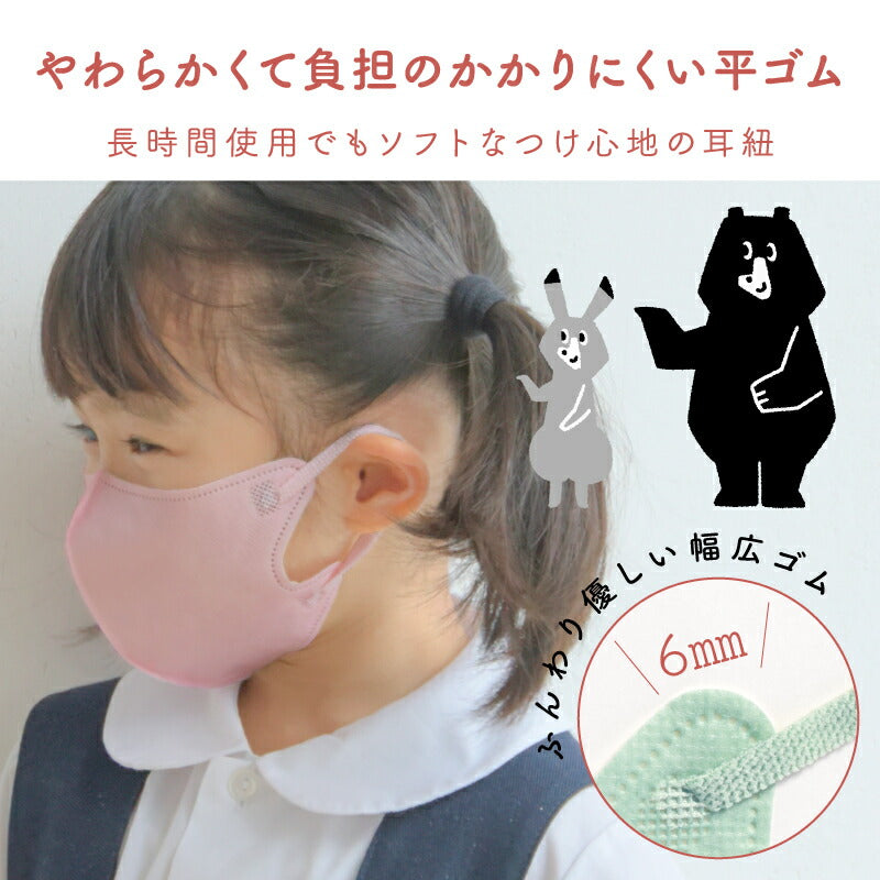 （ハニー 子供）【マスク工業会正会員  日本カケン認証あり JIS 】3Dマスク 立体マスク 30枚 血色マスク 不織布 3D 小顔 カラーマスク 使い捨て 口紅がつきにくい 呼吸がしやすい 通気性 かわいい 人気