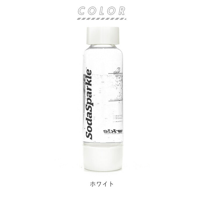 【ブルー・ボトル】 ソーダスパークル ボトル 通販 炭酸水メーカー 替えボトル マルチスパークル2 スペアボトル 炭酸水 作る ソーダ水メーカー 炭酸ガス 炭酸メーカー ソーダメーカー MSK-P 自宅 家庭