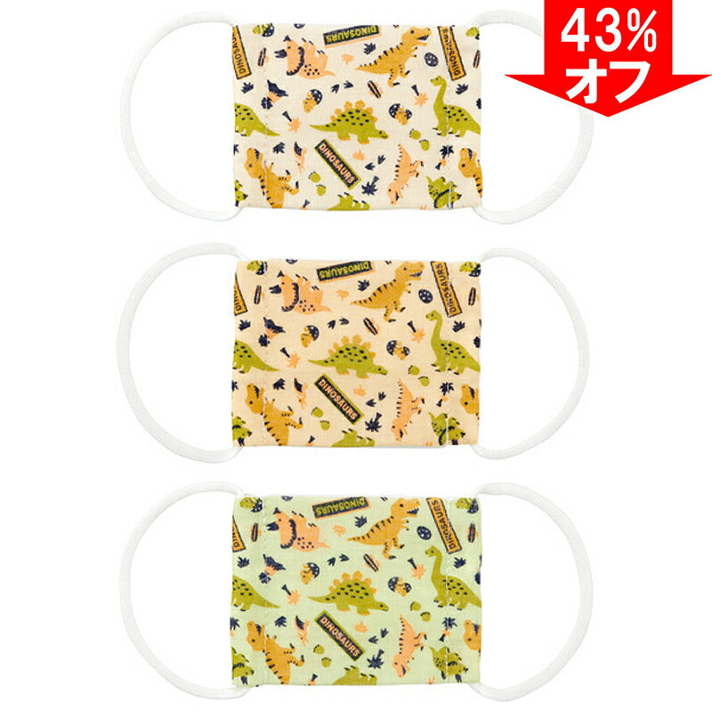 ベビー用 １２Ｐセット ガーゼマスク ３枚入り ベビーマスク ガーゼ 洗って繰り返し使える 抗菌防臭 MSKG0スケーター【キャラクター マスク 小さめ 洗える 繰り返し 耳が痛くならないディノサウルス 恐竜 ダイナソー 男の子 男子】