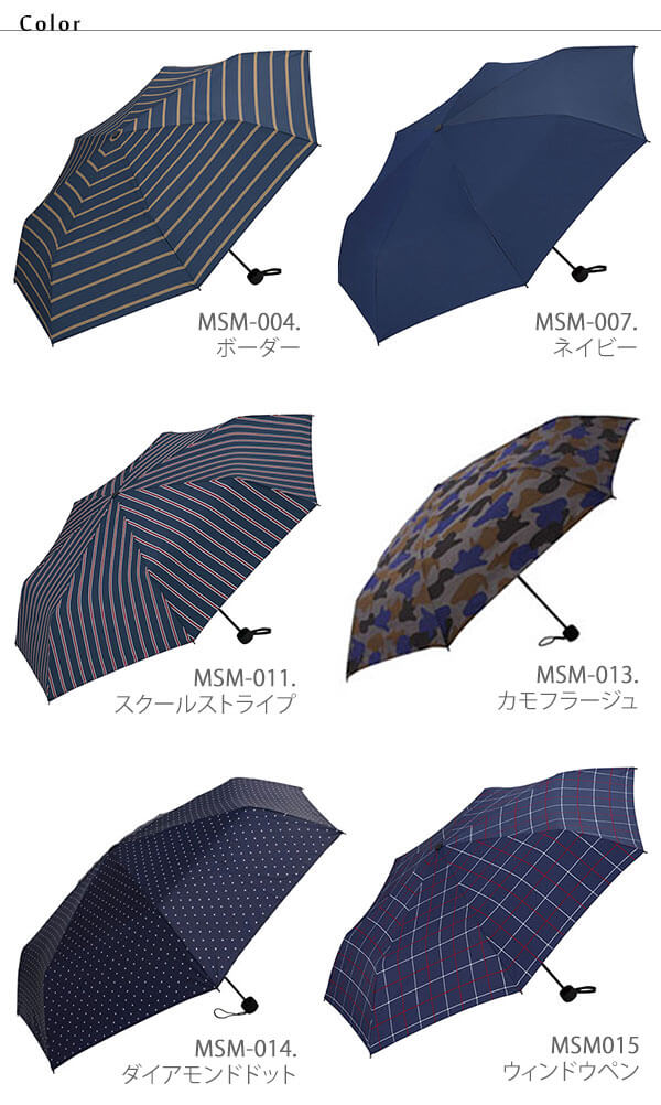 【MSM-011.スクールストライプ・紳士用折り畳み傘】 wpc 折りたたみ傘 メンズ 58cm 軽量 おりたたみ 折り畳み傘 定番 傘 晴雨兼用 大きい レディース 日傘