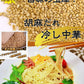 【超得ハイパーSALE】冷麺お試しセット(6人前)特製 胡麻ダレ冷やし中華 ノンフライの九州熟成麺で健康指向 保存食 ギフト 御中元 内祝