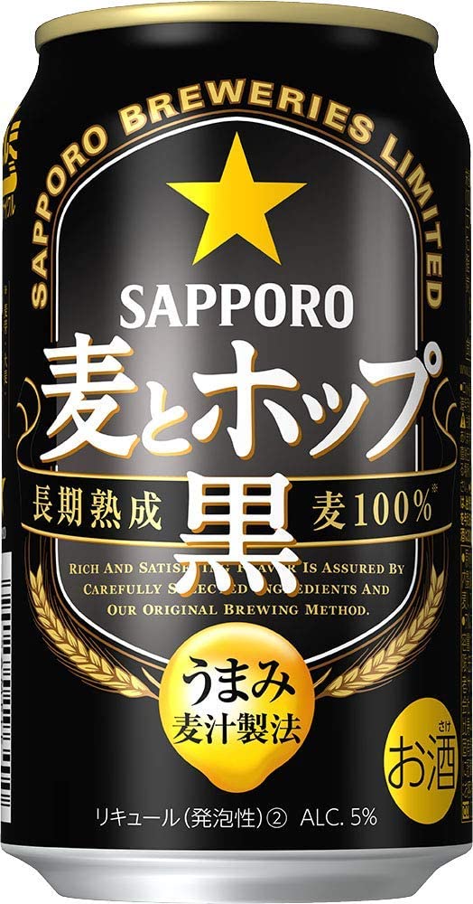 【訳あり】【キズ・へこみ有り】【送料無料】サッポロ 麦とホップ 黒 350ml×24本【北海道・東北・四国・九州地方は別途送料が掛かります。】