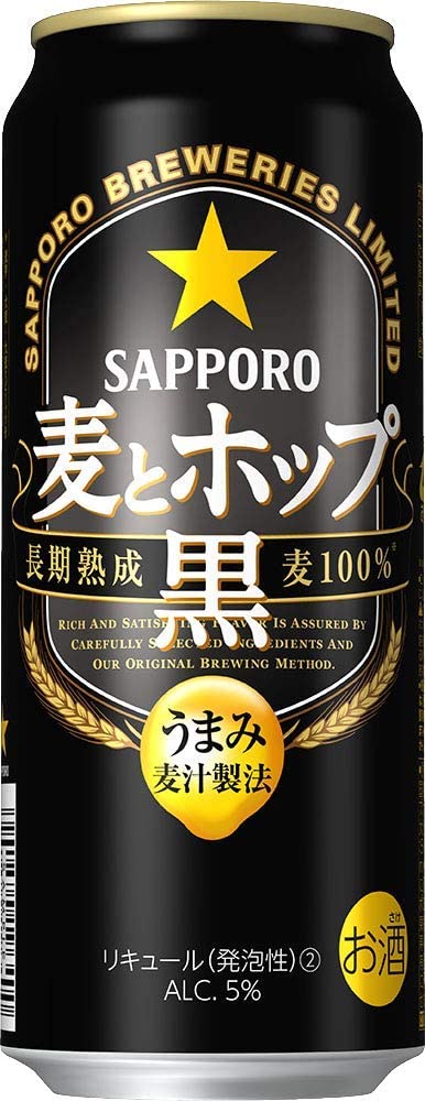 【訳あり】【キズ・へこみ有り】【送料無料】サッポロ 麦とホップ 黒 500ml×24本 【北海道・東北・四国・九州地方は別途送料が掛かります。】