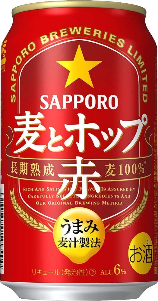 【送料無料】サッポロ 麦とホップ＜赤＞350ml×48本【北海道・沖縄県・東北・四国・九州地方は必ず送料が掛かります】