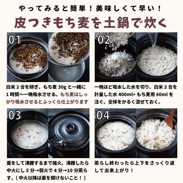 皮付 紫もち麦 1kg ダイシモチ