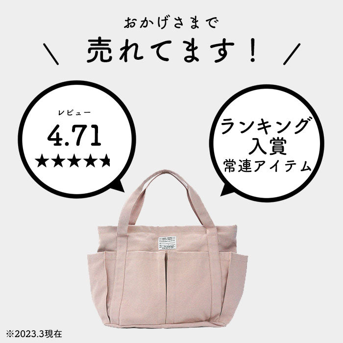 【87022.ブラック・multltote】 トートバッグ レディース 大きめ 通販 トートバック zip ジップ マザーズバッグ ママバッグ エコバッグ ベジバッグ キャンバス 布 コットン エコバック ベジバック マザーズバック