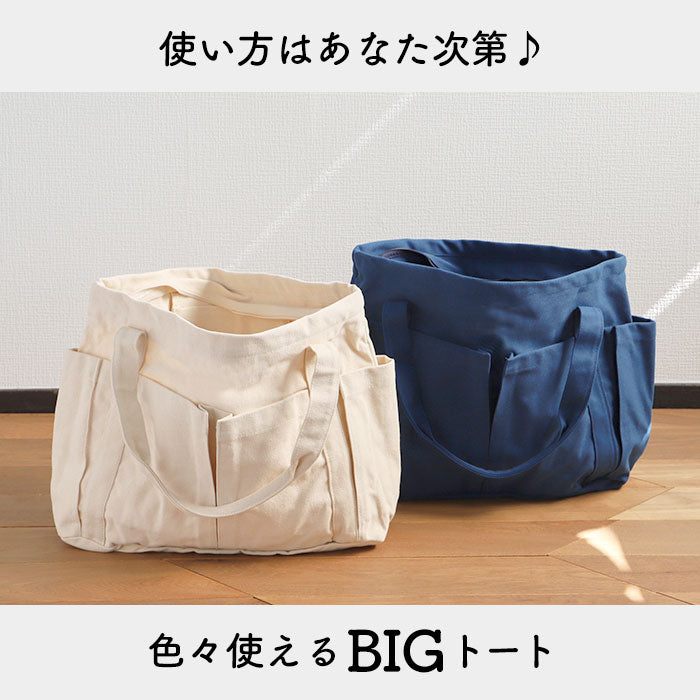 【87021.アイボリー・multltote】 トートバッグ レディース 大きめ 通販 トートバック zip ジップ マザーズバッグ ママバッグ エコバッグ ベジバッグ キャンバス 布 コットン エコバック ベジバック マザーズバック