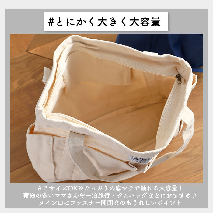 【ネイビー・0】 トートバッグ レディース 大きめ 通販 トートバック zip ジップ マザーズバッグ ママバッグ エコバッグ ベジバッグ キャンバス 布 コットン エコバック ベジバック マザーズバック