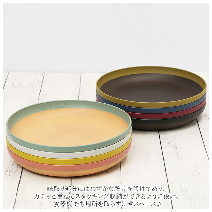 【ナチュラルブラウン/グリーン・プレート】 食器 食洗機対応 おしゃれ 通販 プレート 皿 パスタ皿 オムライス スパゲティ 中皿 盛り皿 軽量 軽い 割れにくい スタッキング シンプル 木目調 電子レンジ対応 ツートン バイカラー 配色